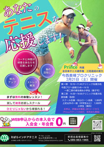 今西美晴プロクリニック